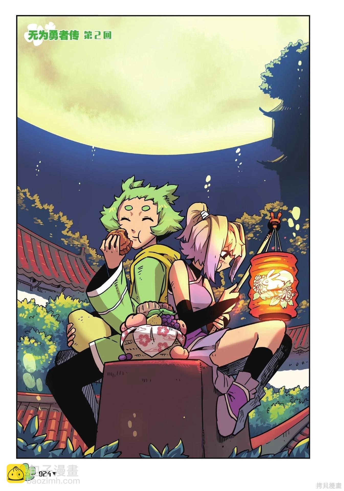 第18卷(1/7)-第172话