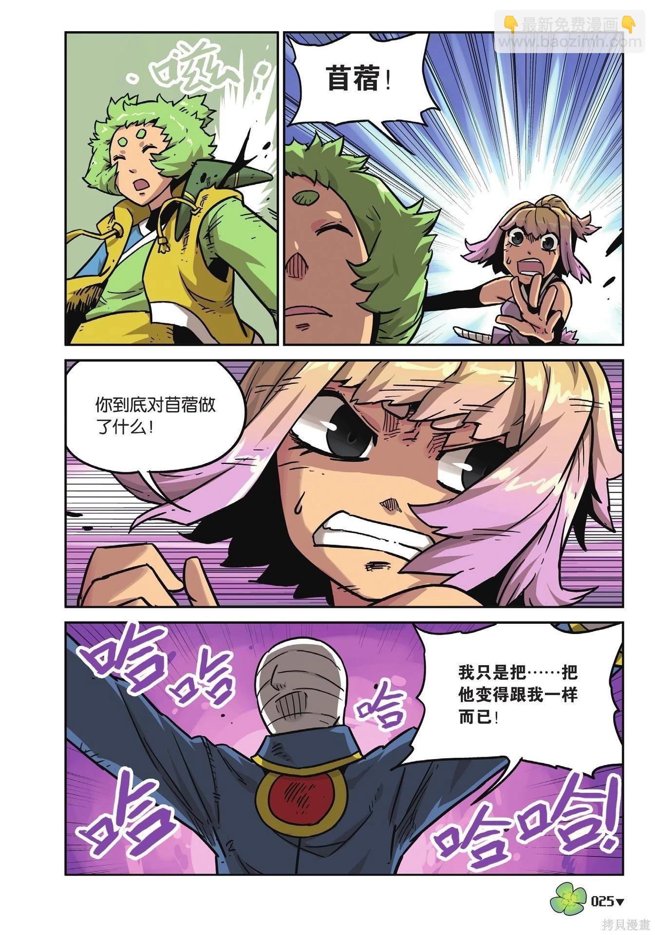 第18卷(1/7)-第172话