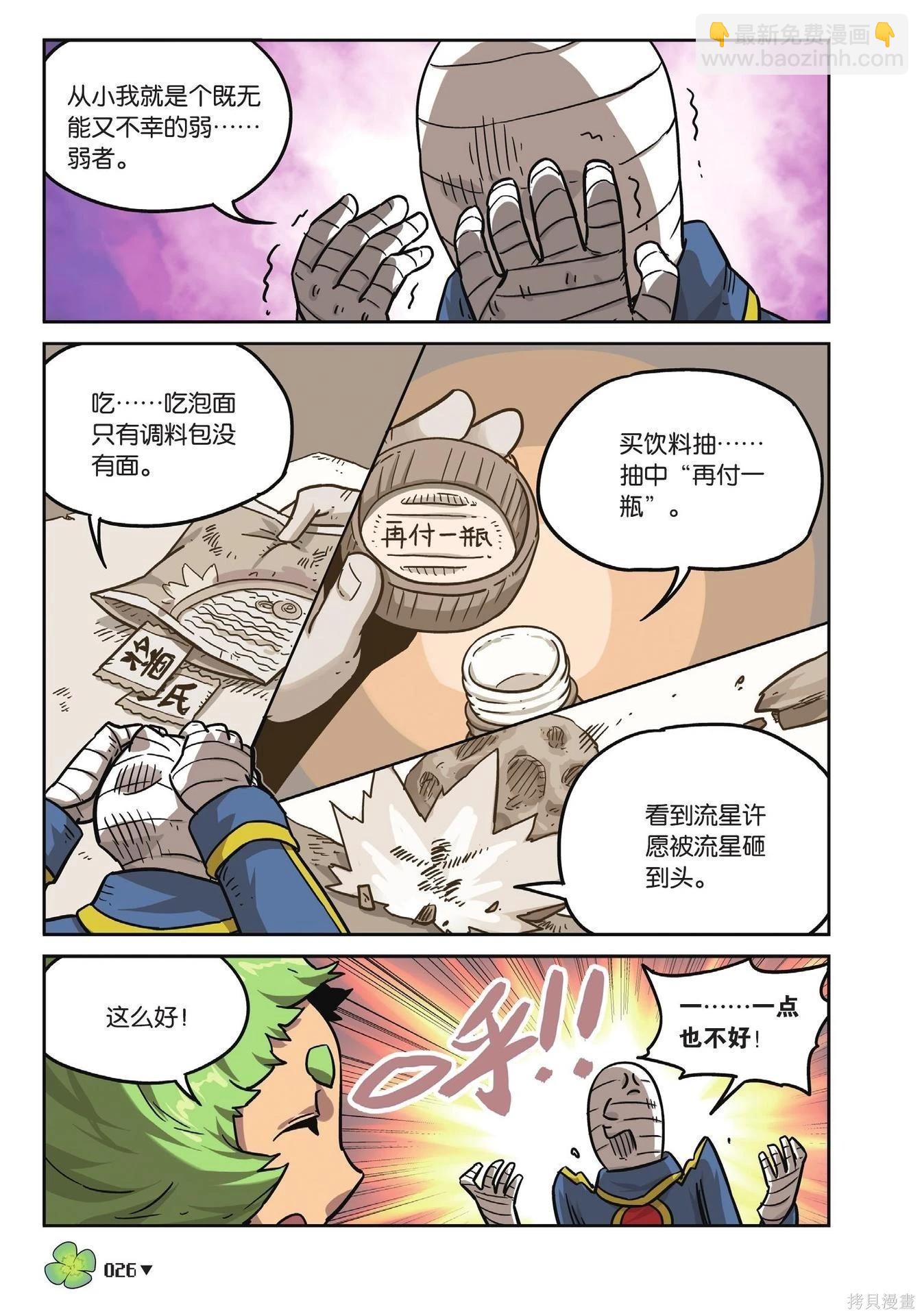 第18卷(1/7)-第172话