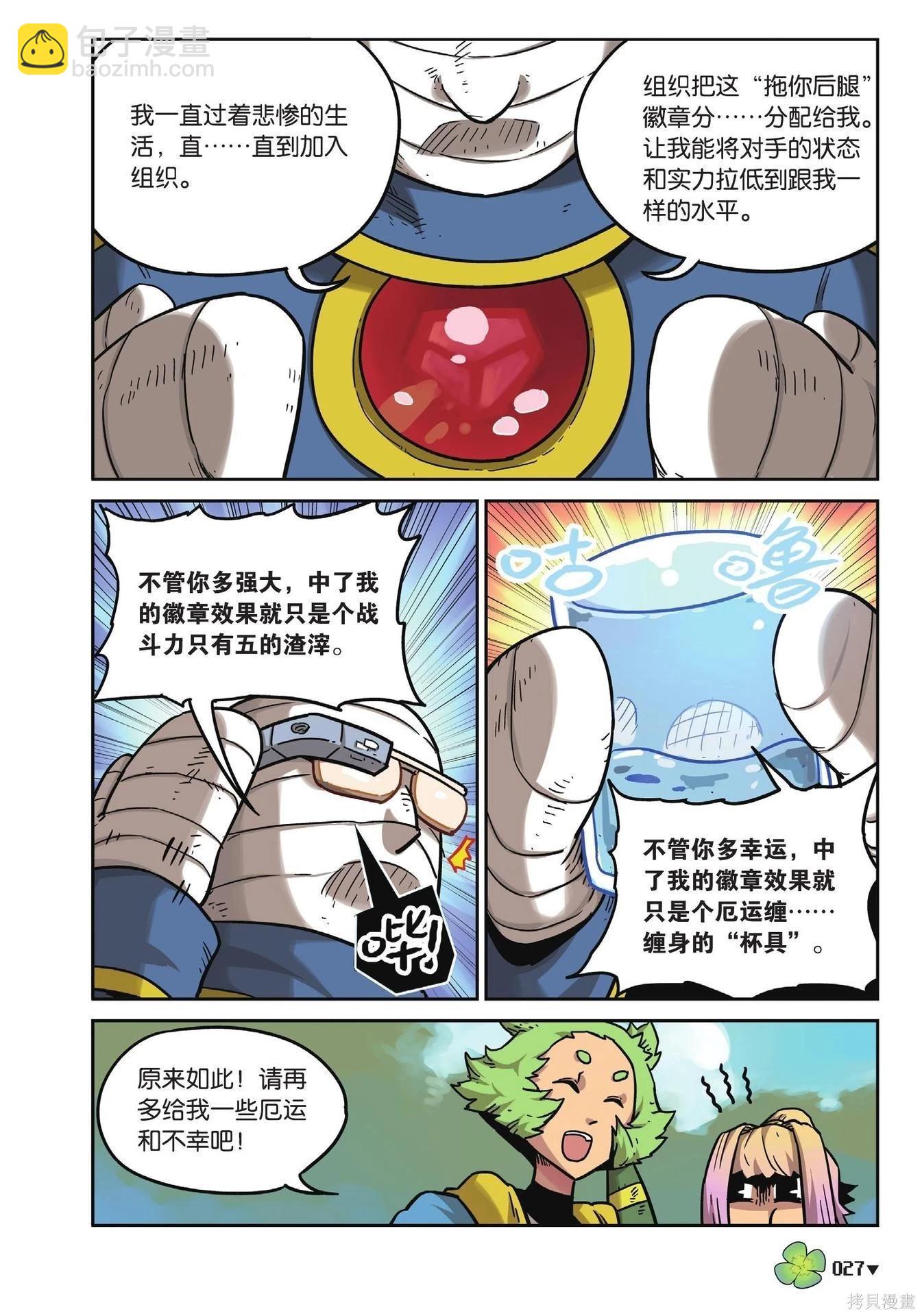 第18卷(1/7)-第172话