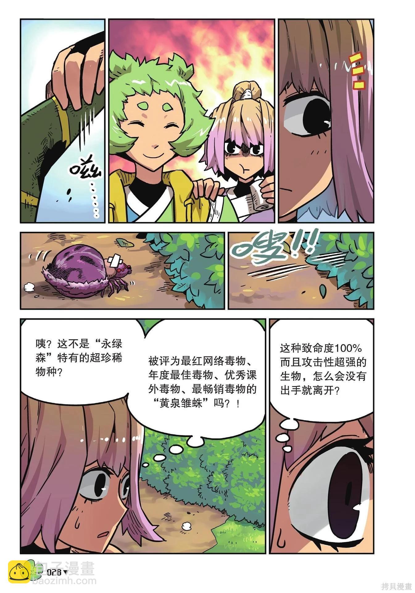 第18卷(1/7)-第172话