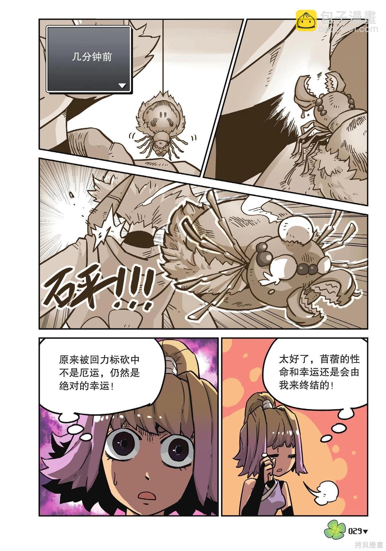 第18卷(1/7)-第172话