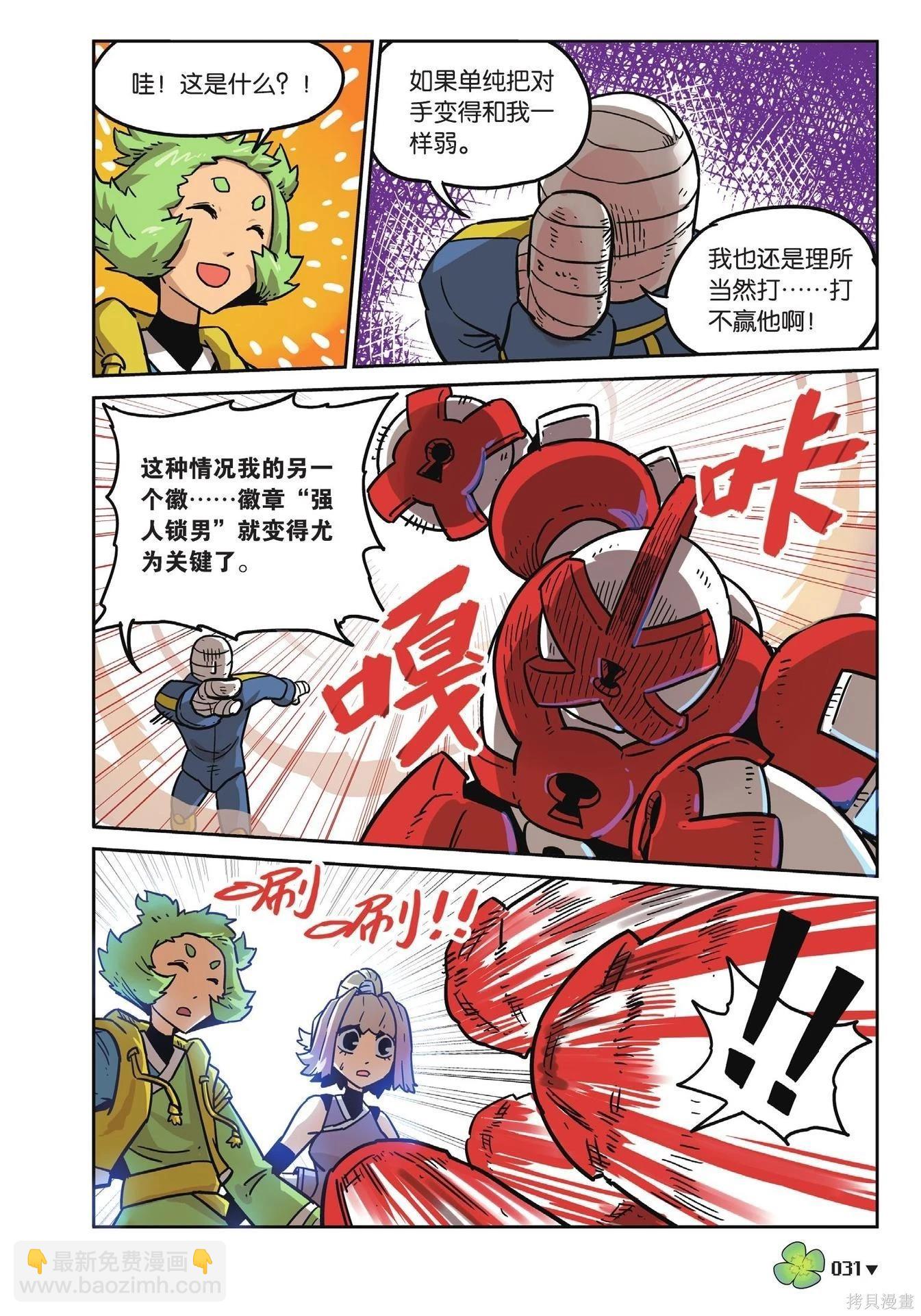 第18卷(1/7)-第172话