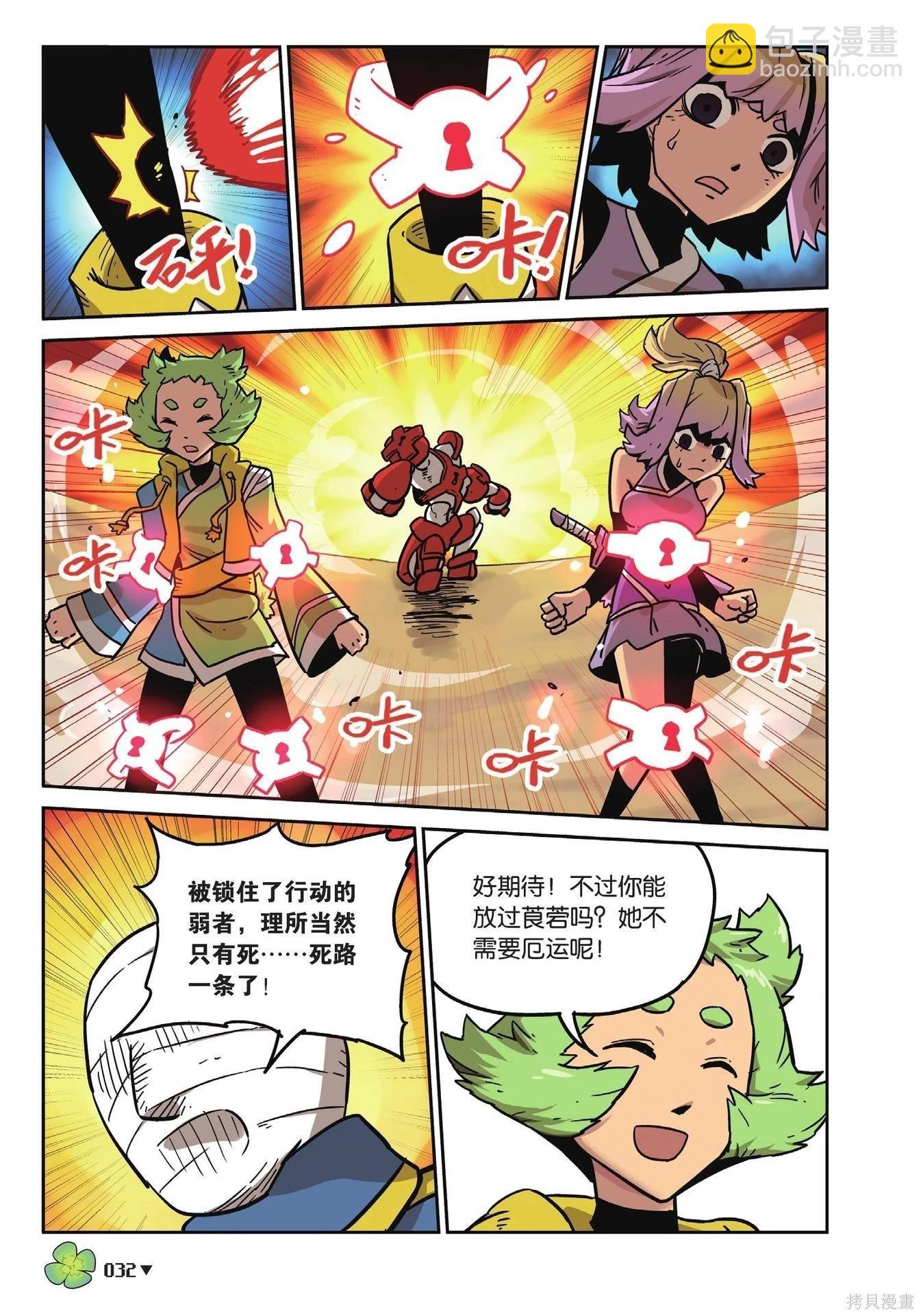 第18卷(1/7)-第172话