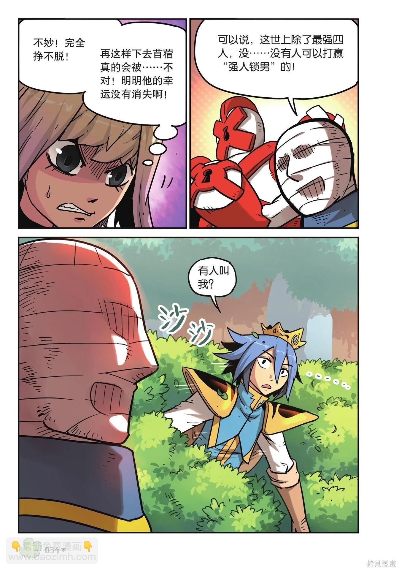 第18卷(1/7)-第172话