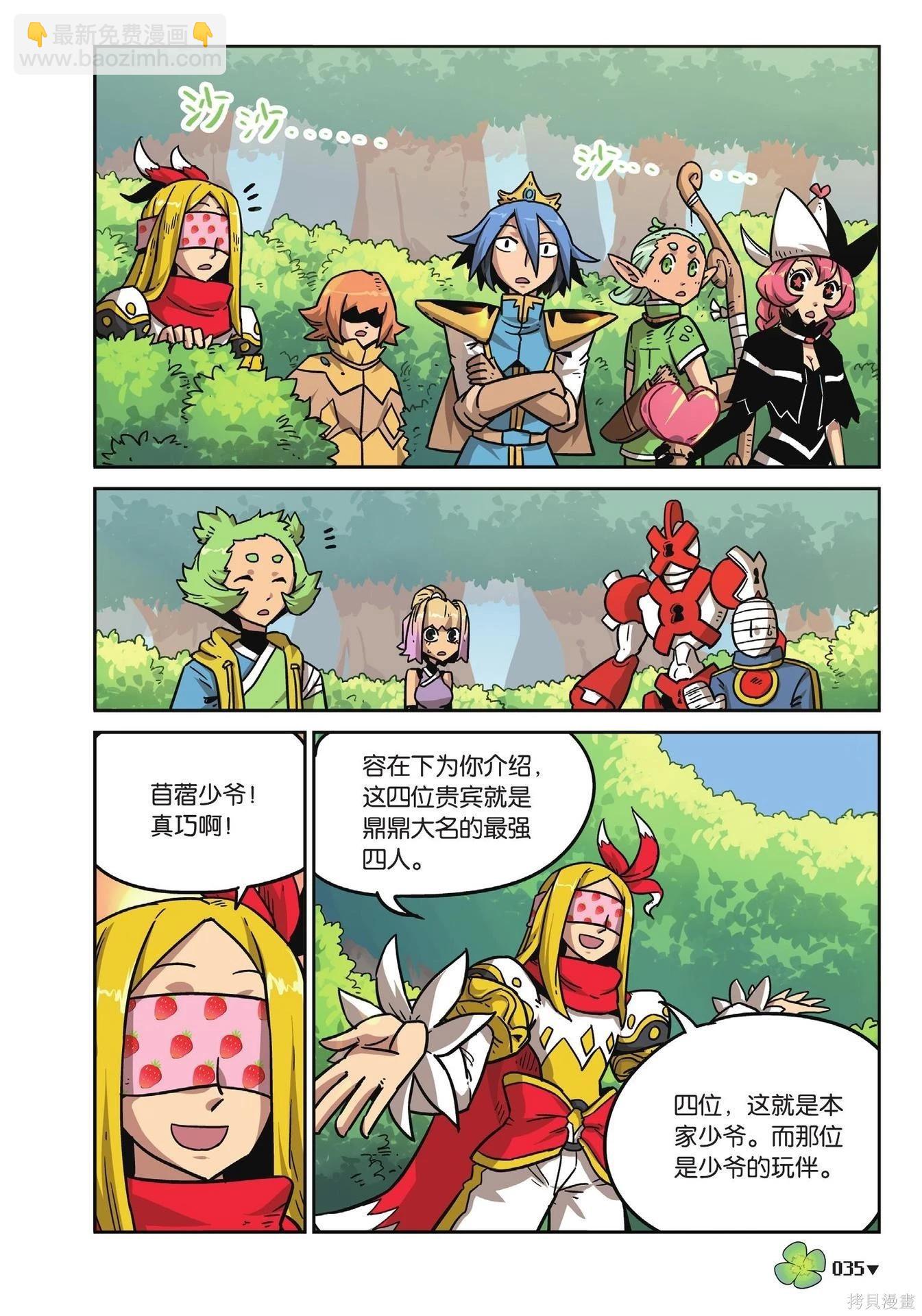 第18卷(1/7)-第172话