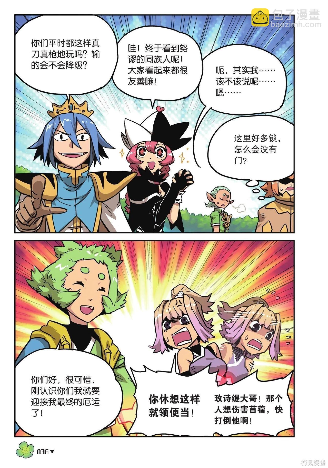 第18卷(1/7)-第172话