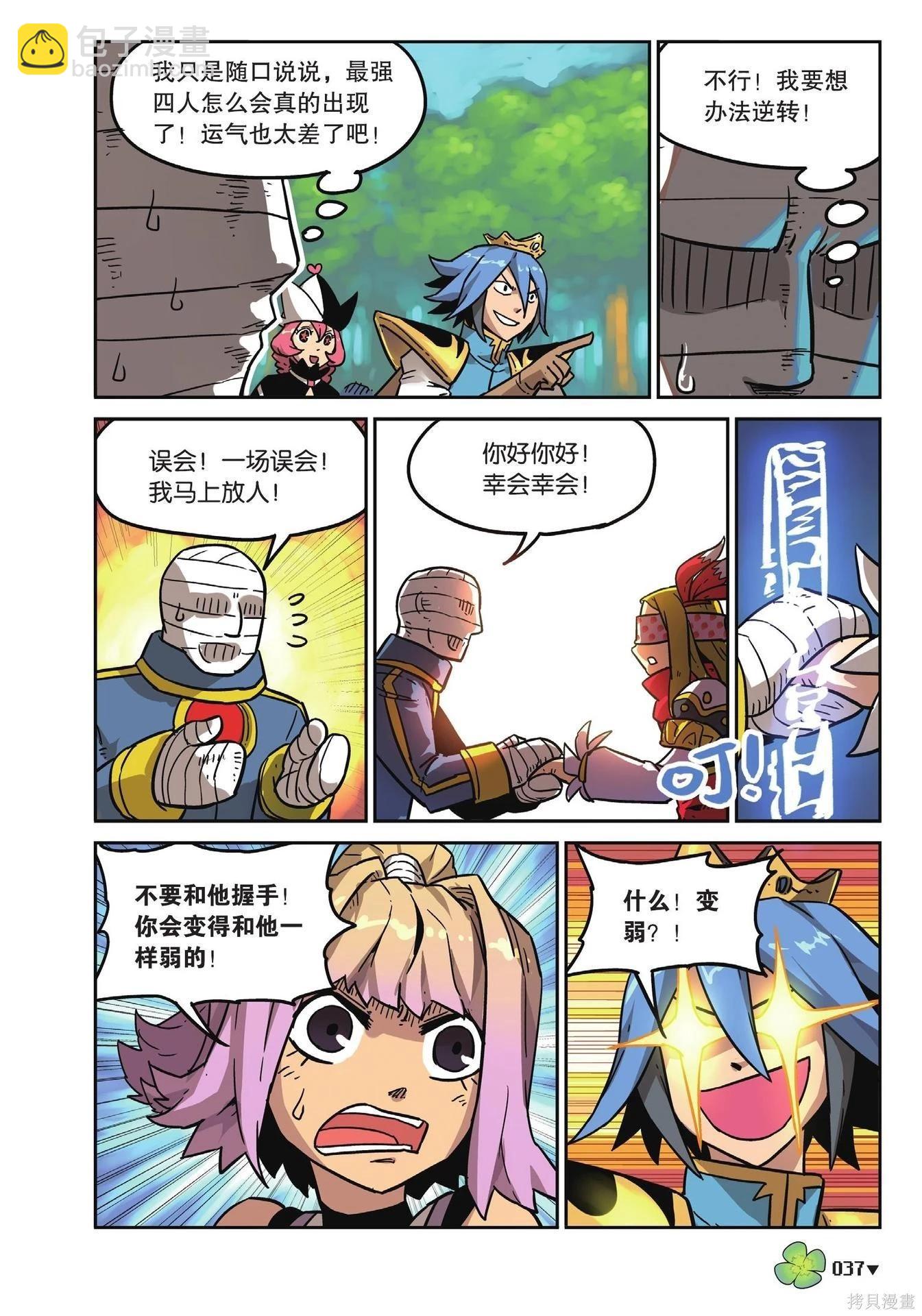 第18卷(1/7)-第172话