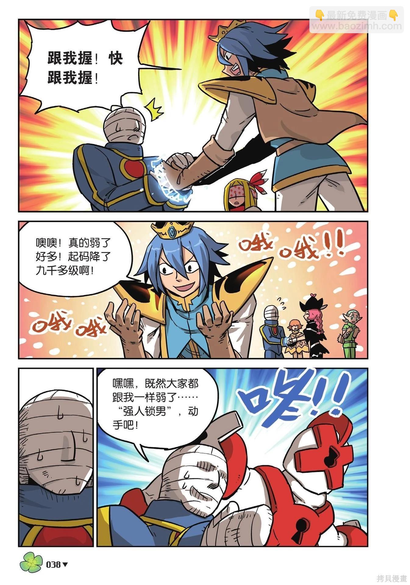 第18卷(1/7)-第172话