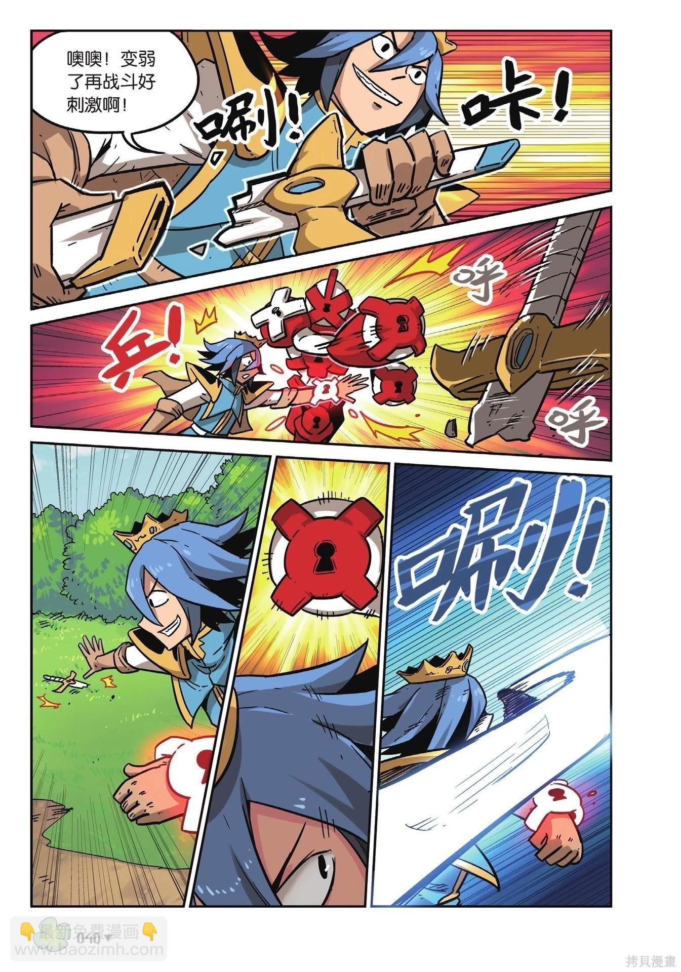 第18卷(1/7)-第172话