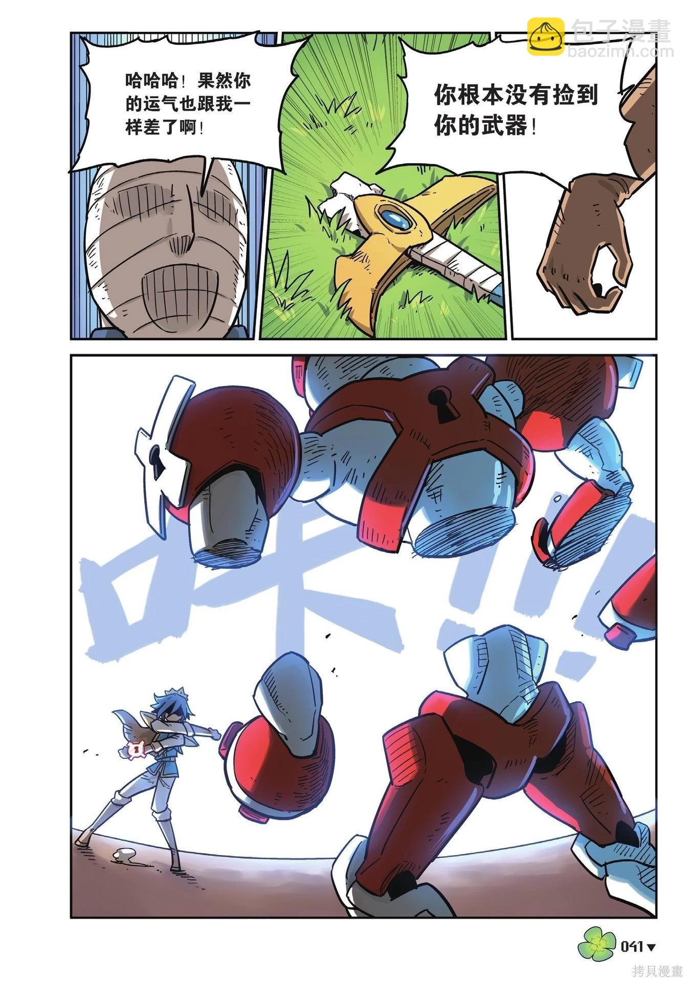 第18卷(1/7)-第172话