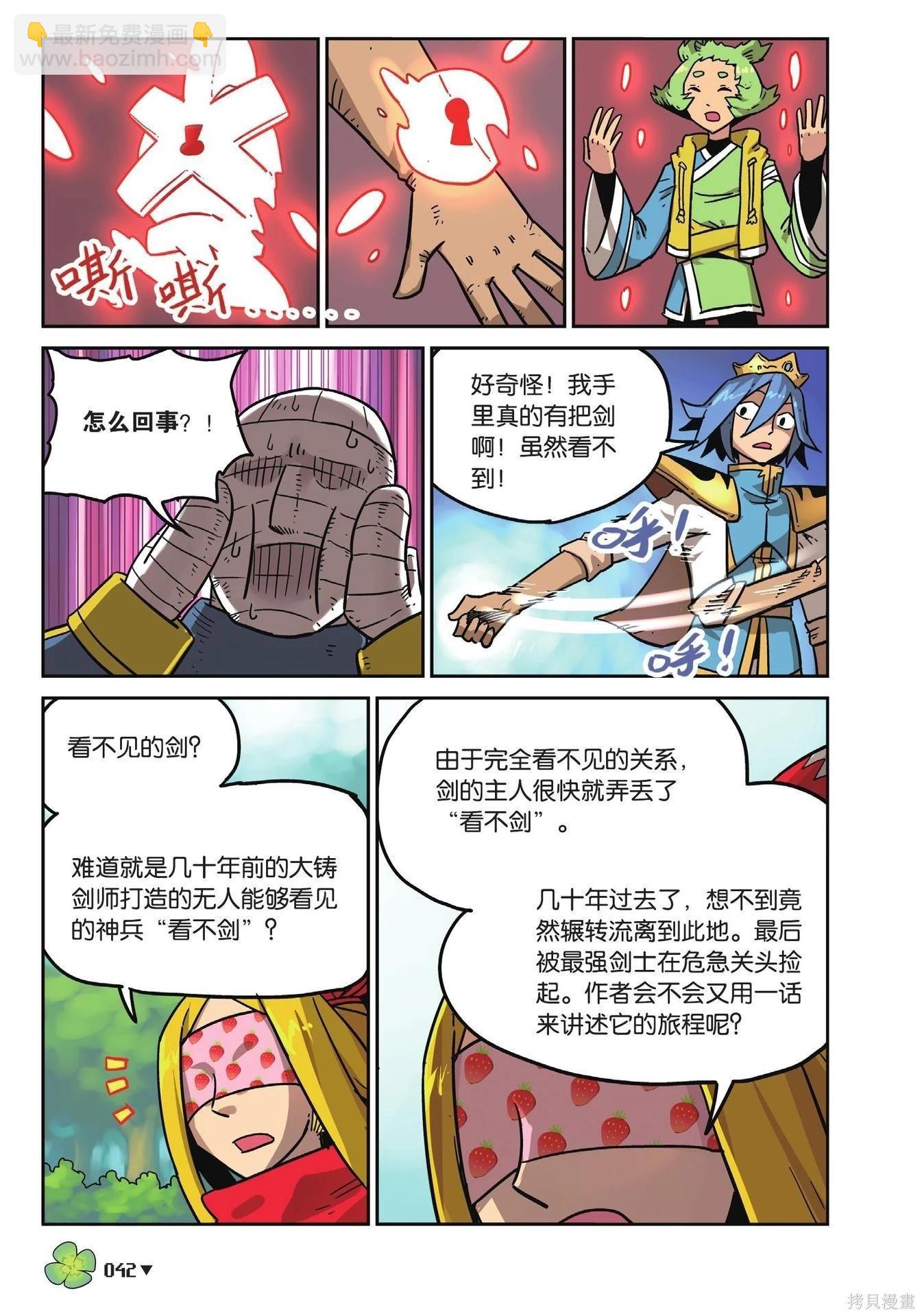 第18卷(1/7)-第172话