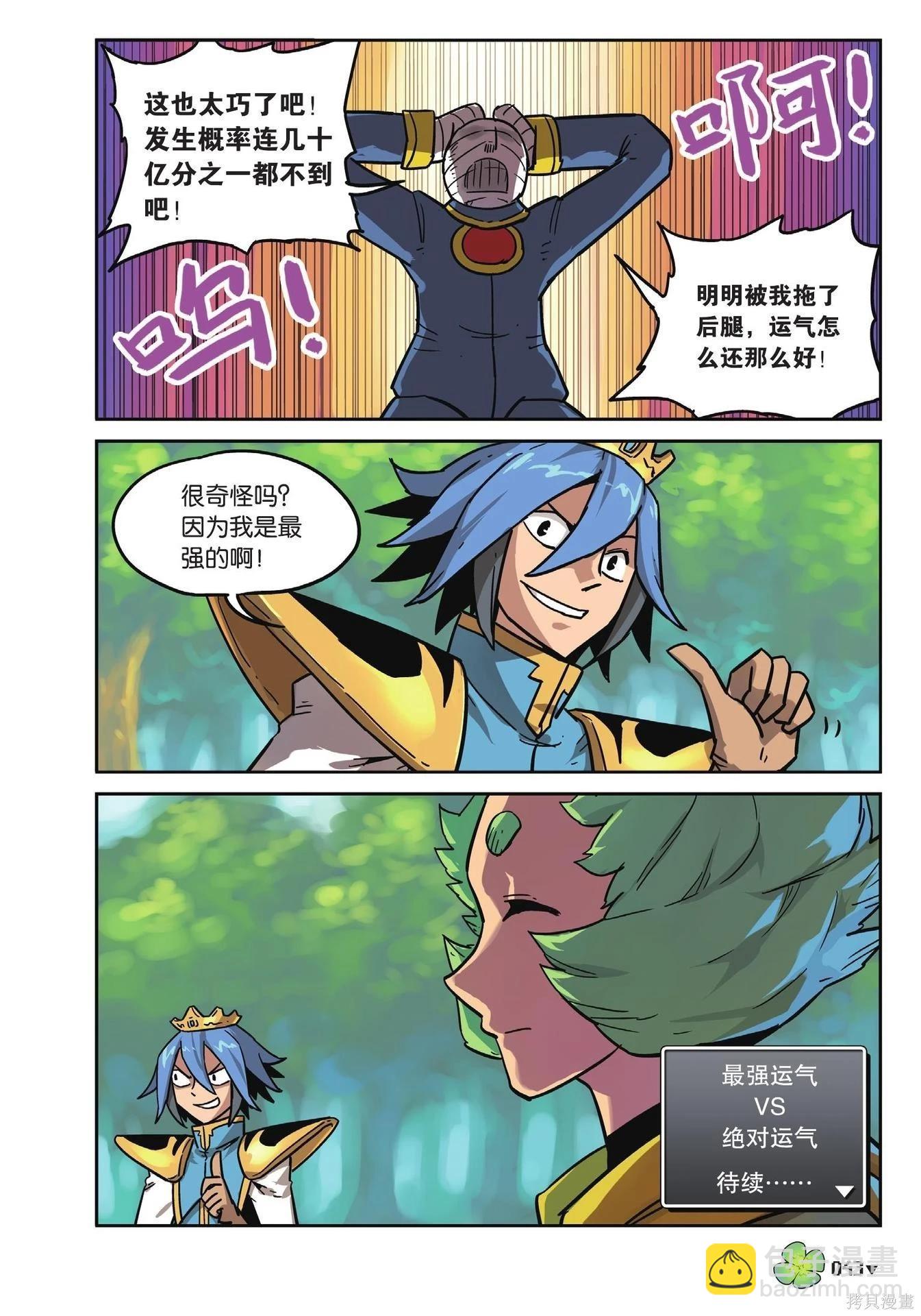 第18卷(1/7)-第172话