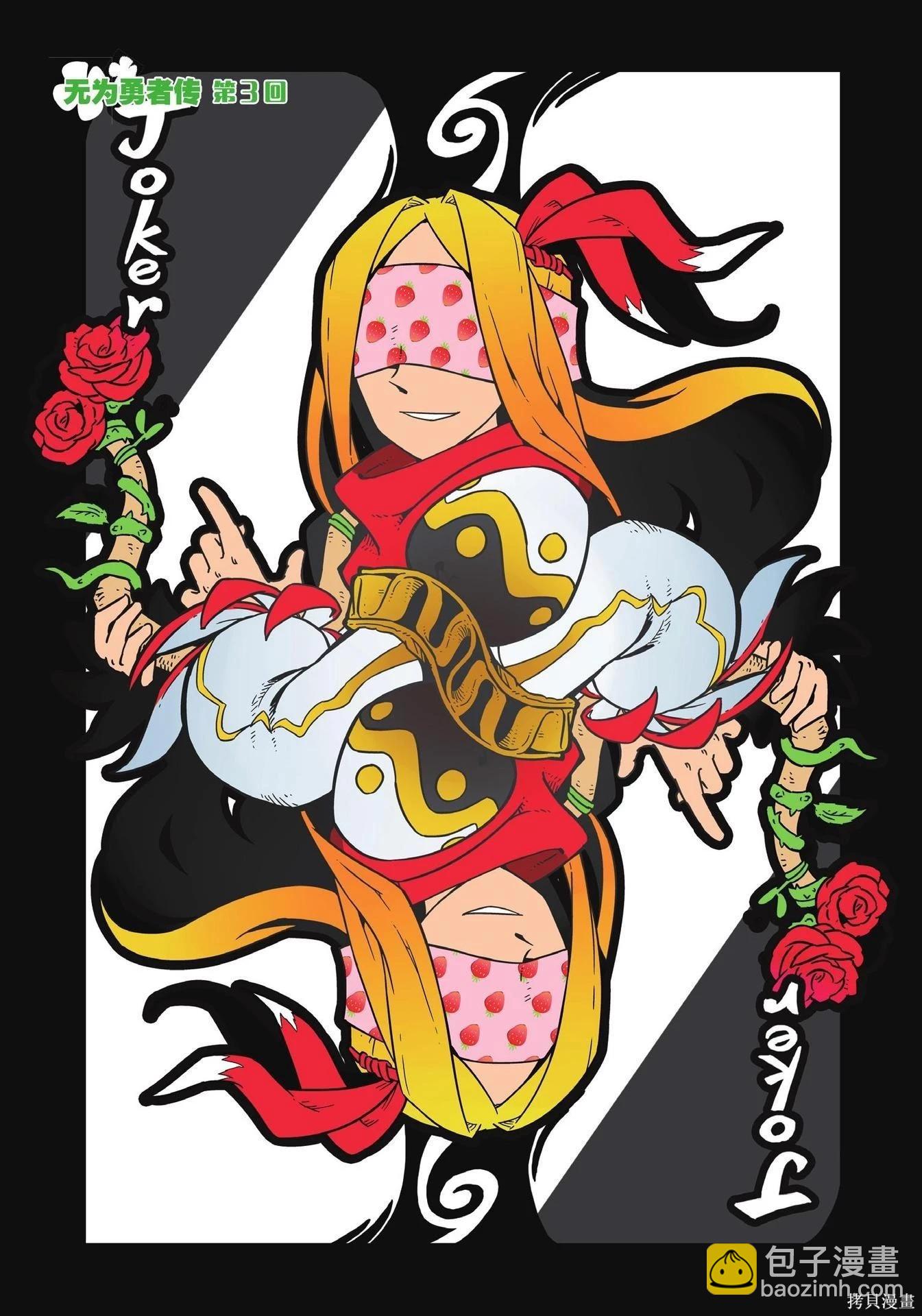 第18卷(1/7)-第172话