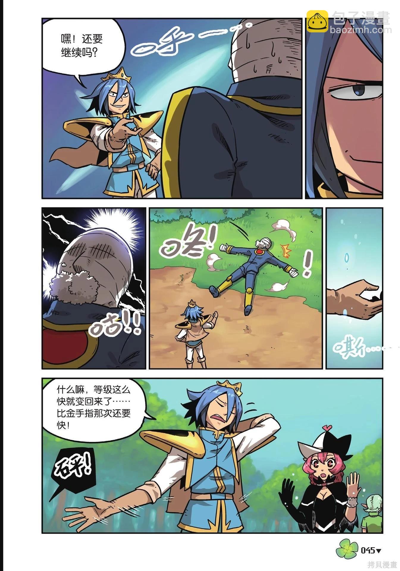 第18卷(1/7)-第172话