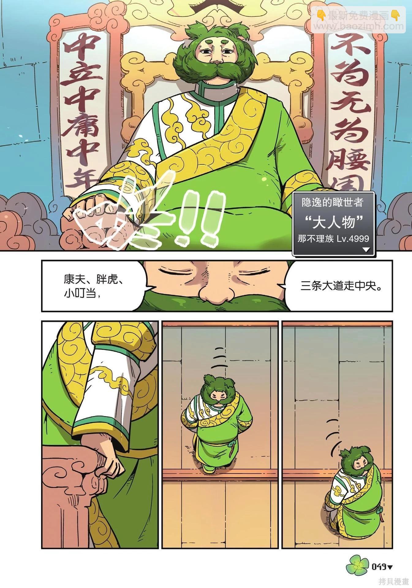 第18卷(1/7)-第172话