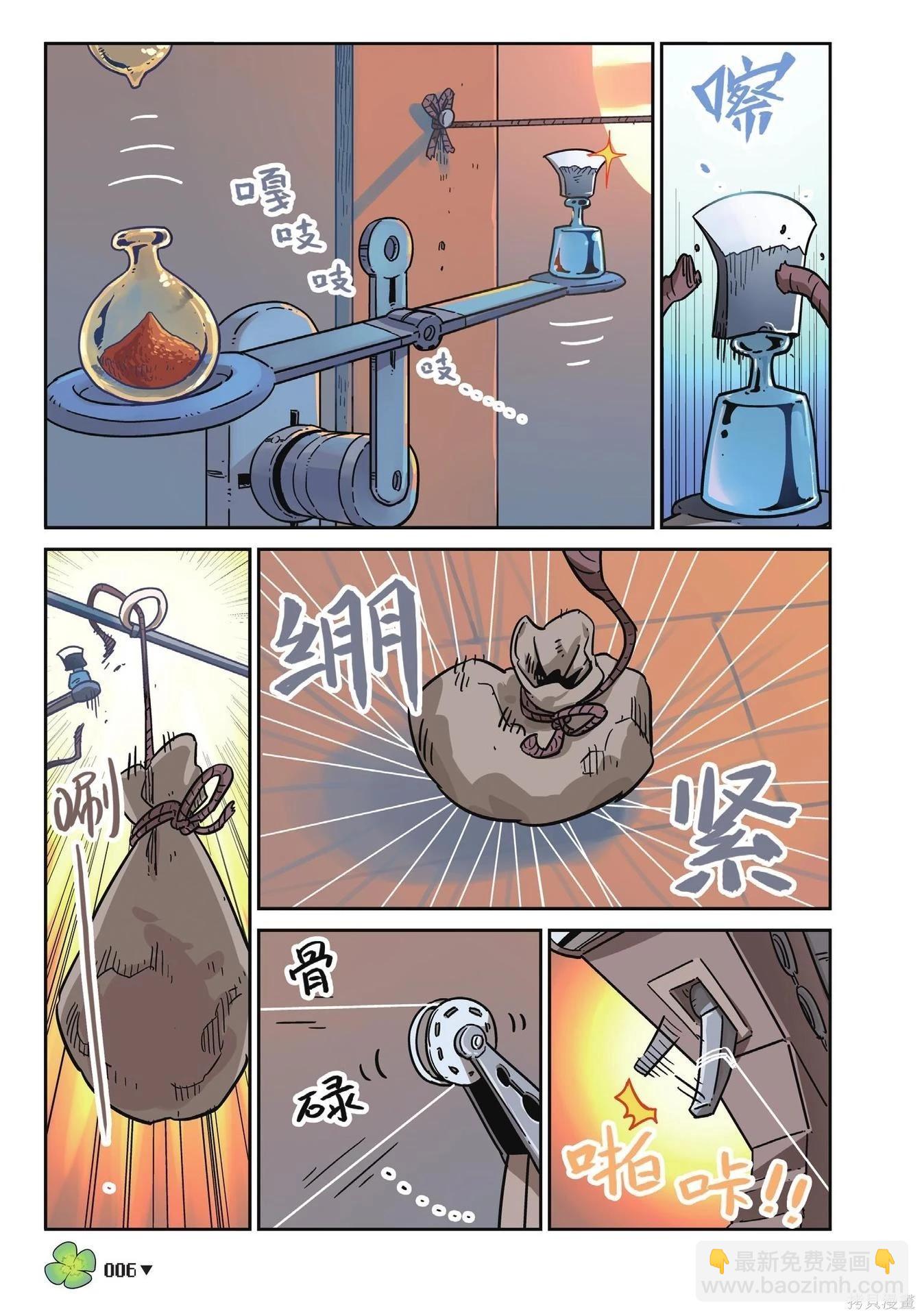 第18卷(1/7)-第172话