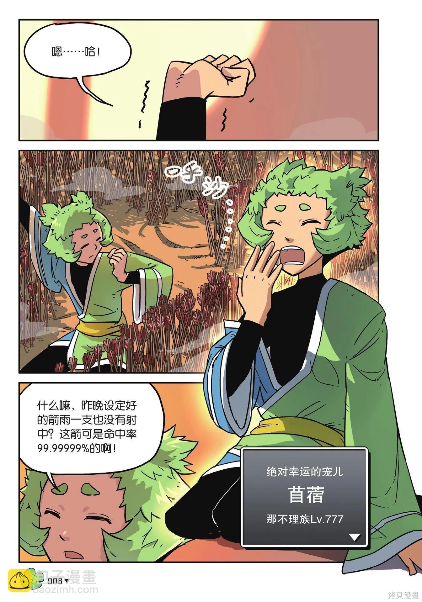 第18卷(1/7)-第172话