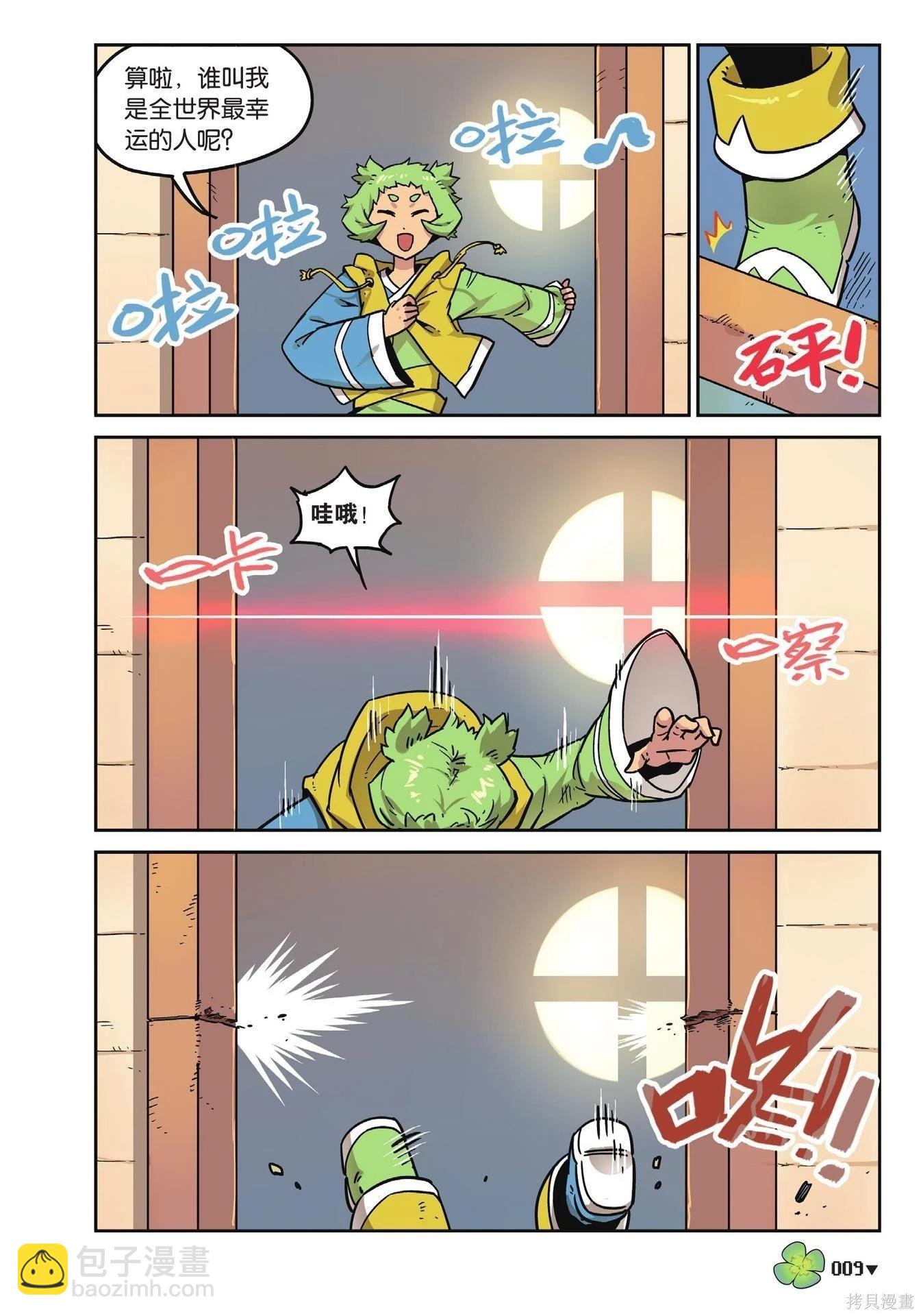 第18卷(1/7)-第172话