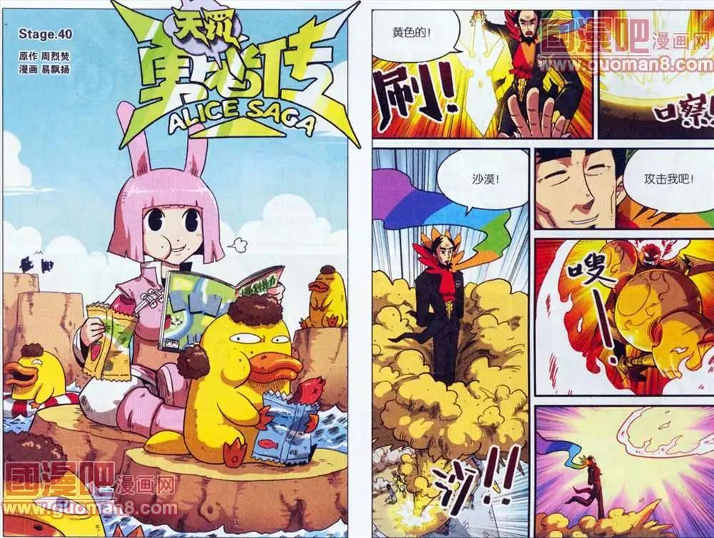 40话-第40话