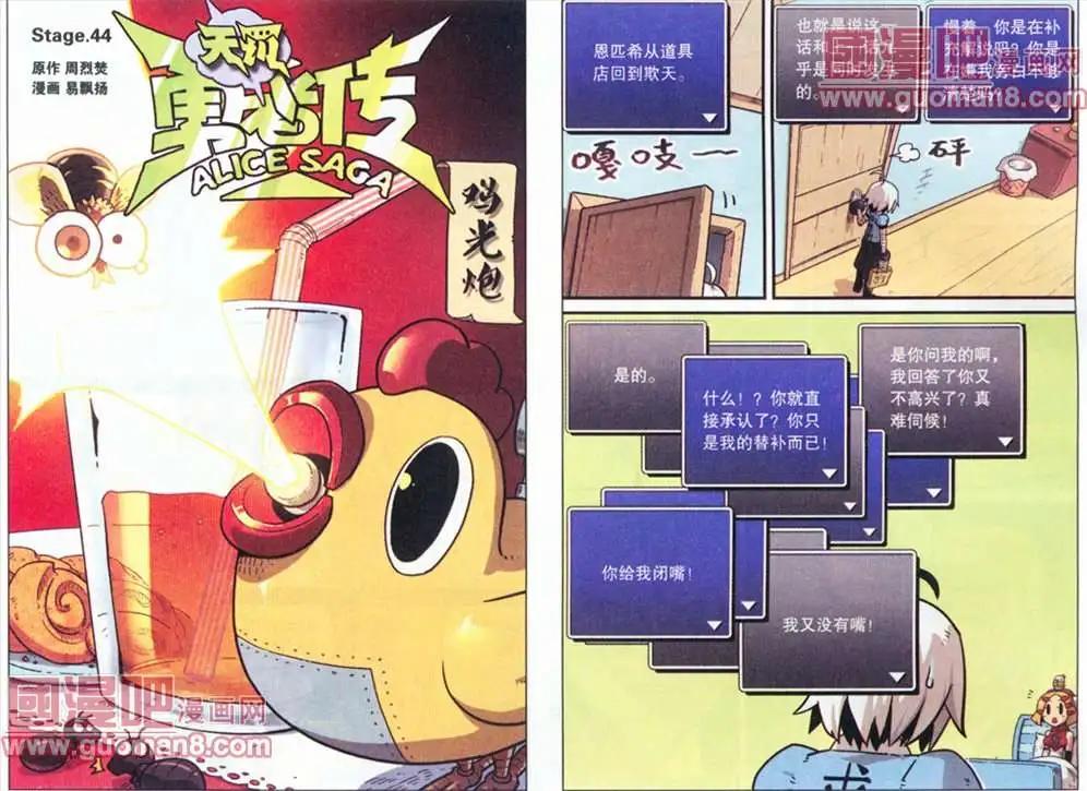 44话-第44话