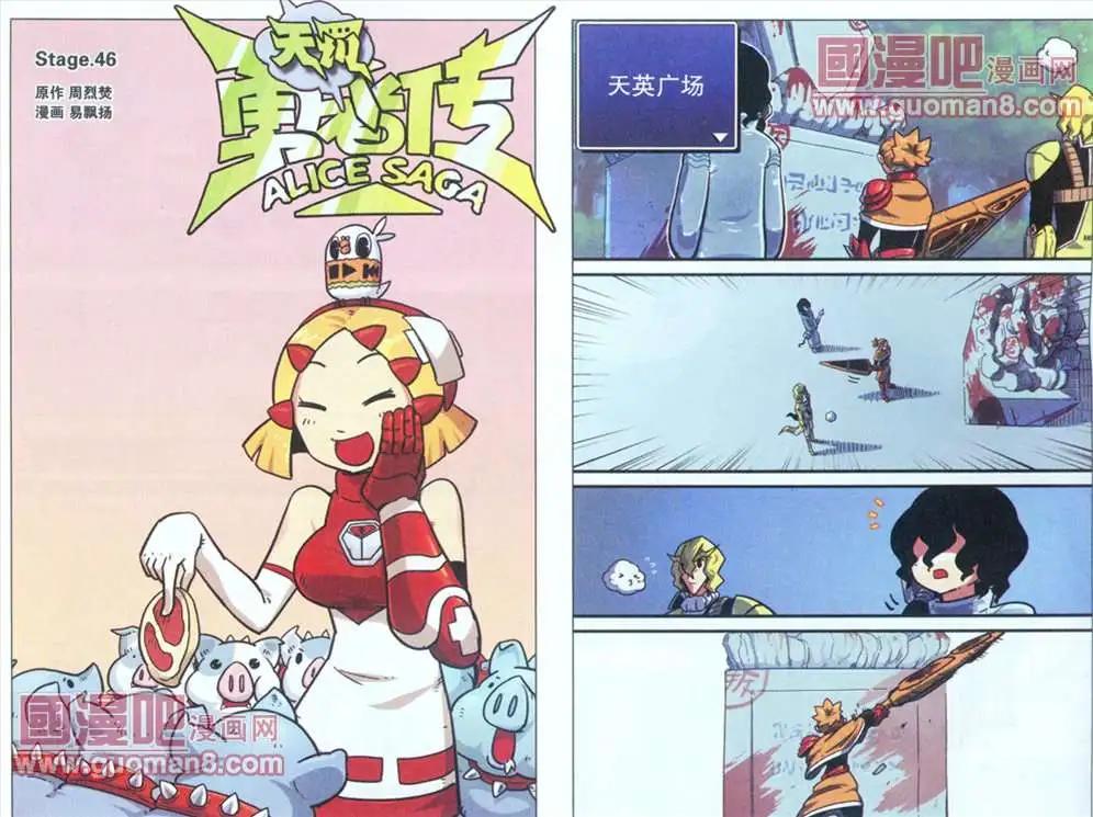 46话-第46话