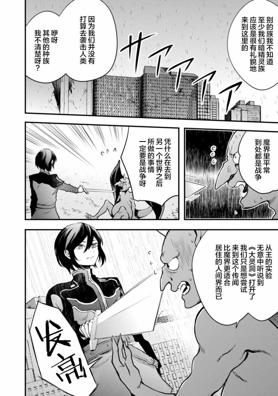 勇者辭職不幹了 - 2話(3/4) - 8