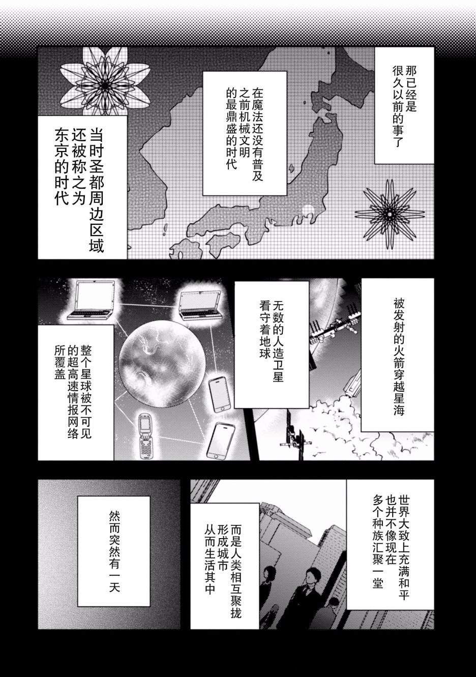 勇者辞职不干了 - 2卷(2/4) - 6