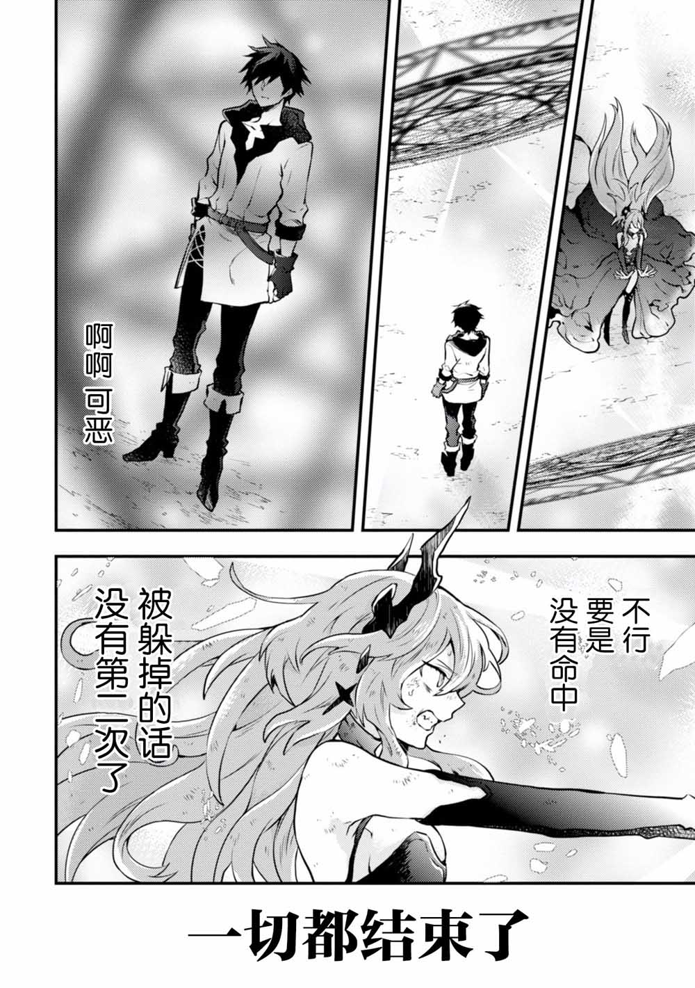 勇者辭職不幹了 - 12話 - 2