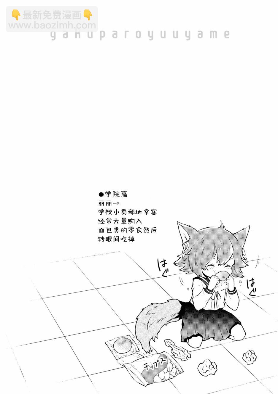 勇者辭職不幹了 - 19話 - 2