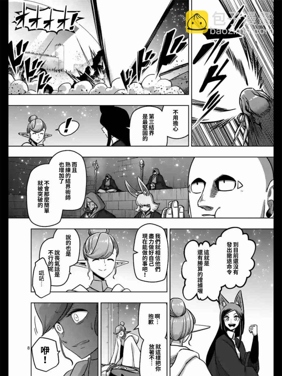 勇者赫魯庫 - 第97話 沒能傳達到的希望 - 4