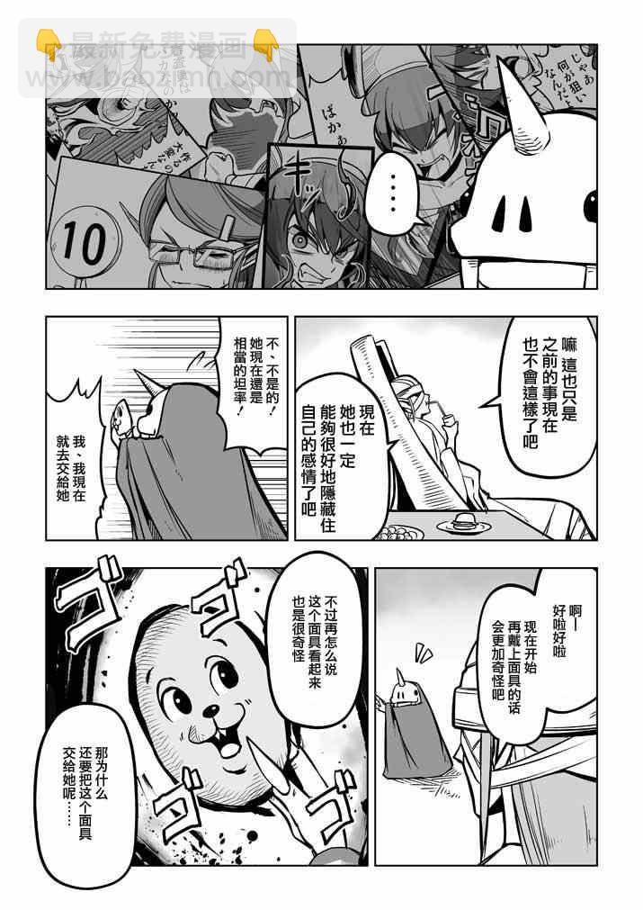 勇者赫魯庫 - 外傳：第3話  番外篇 - 2