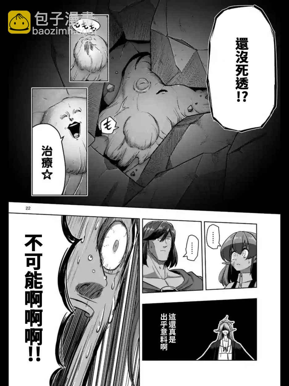 勇者赫魯庫 - 第101話 後篇 - 2