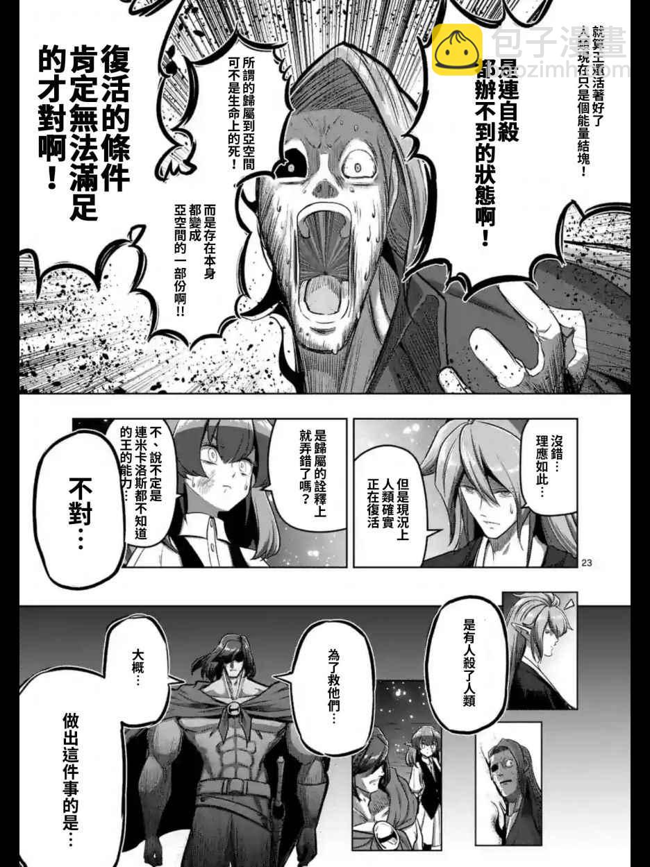 勇者赫魯庫 - 第101話 後篇 - 3