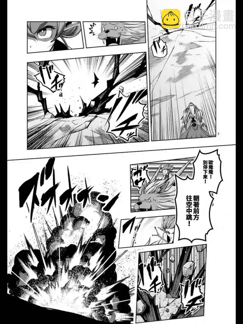 勇者赫魯庫 - 第104話 世界的意志 - 3