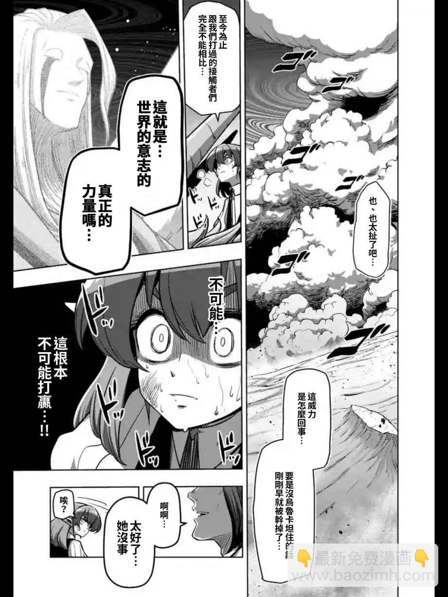 勇者赫魯庫 - 第104話 後篇 - 3