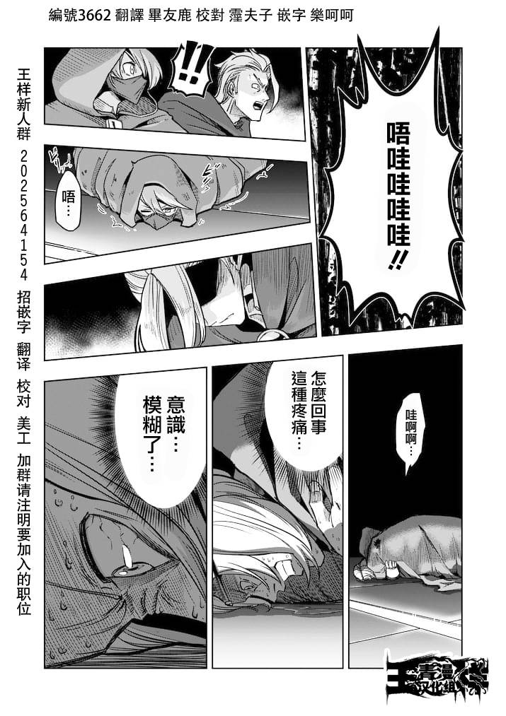 勇者赫魯庫 - 第48話 - 1