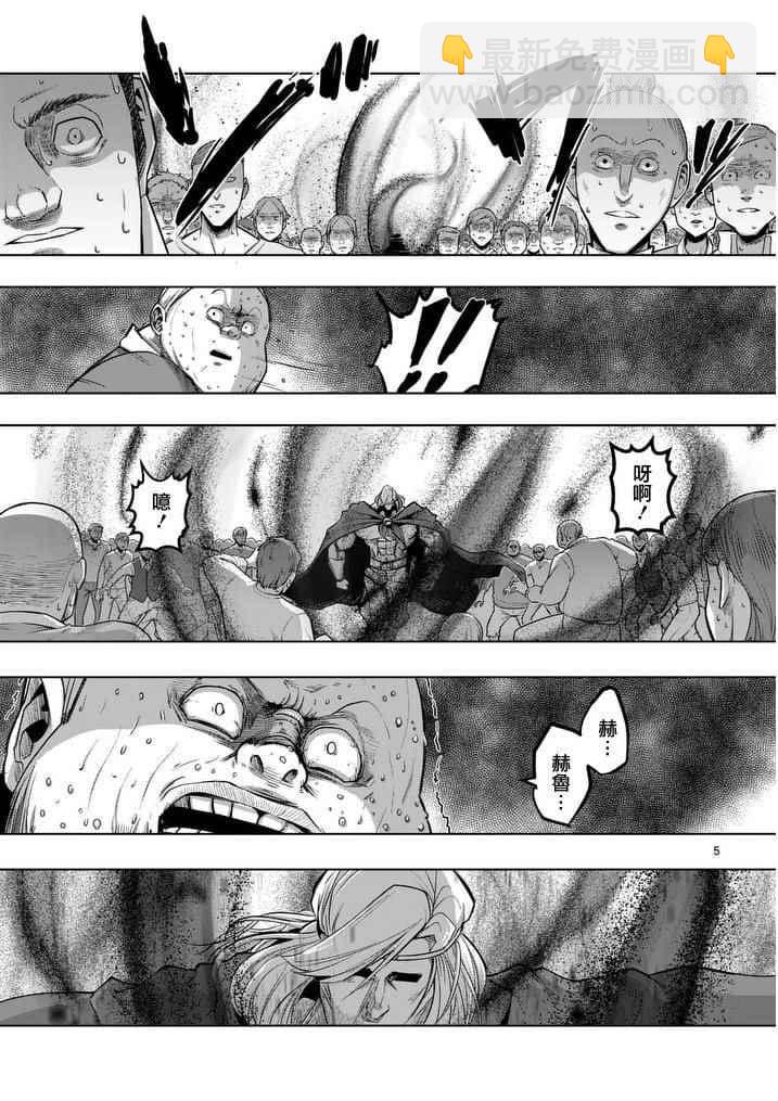 勇者赫魯庫 - 第52話 上 - 1