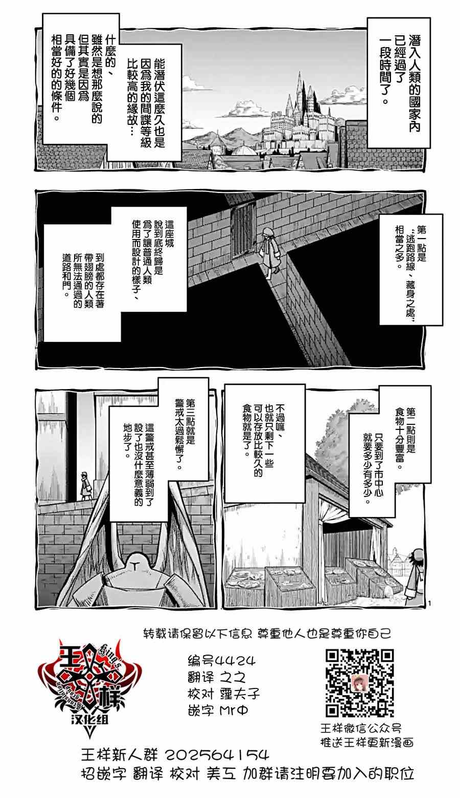 勇者赫魯庫 - 第57話 城內探索 - 1