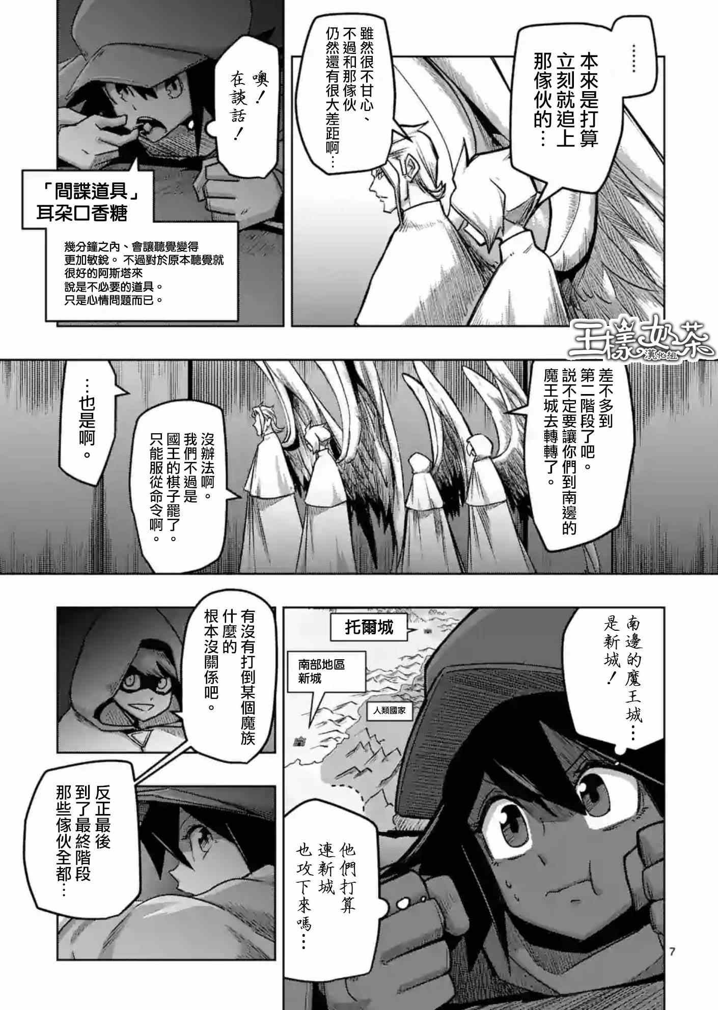 勇者赫魯庫 - 第57話 城內探索 - 3