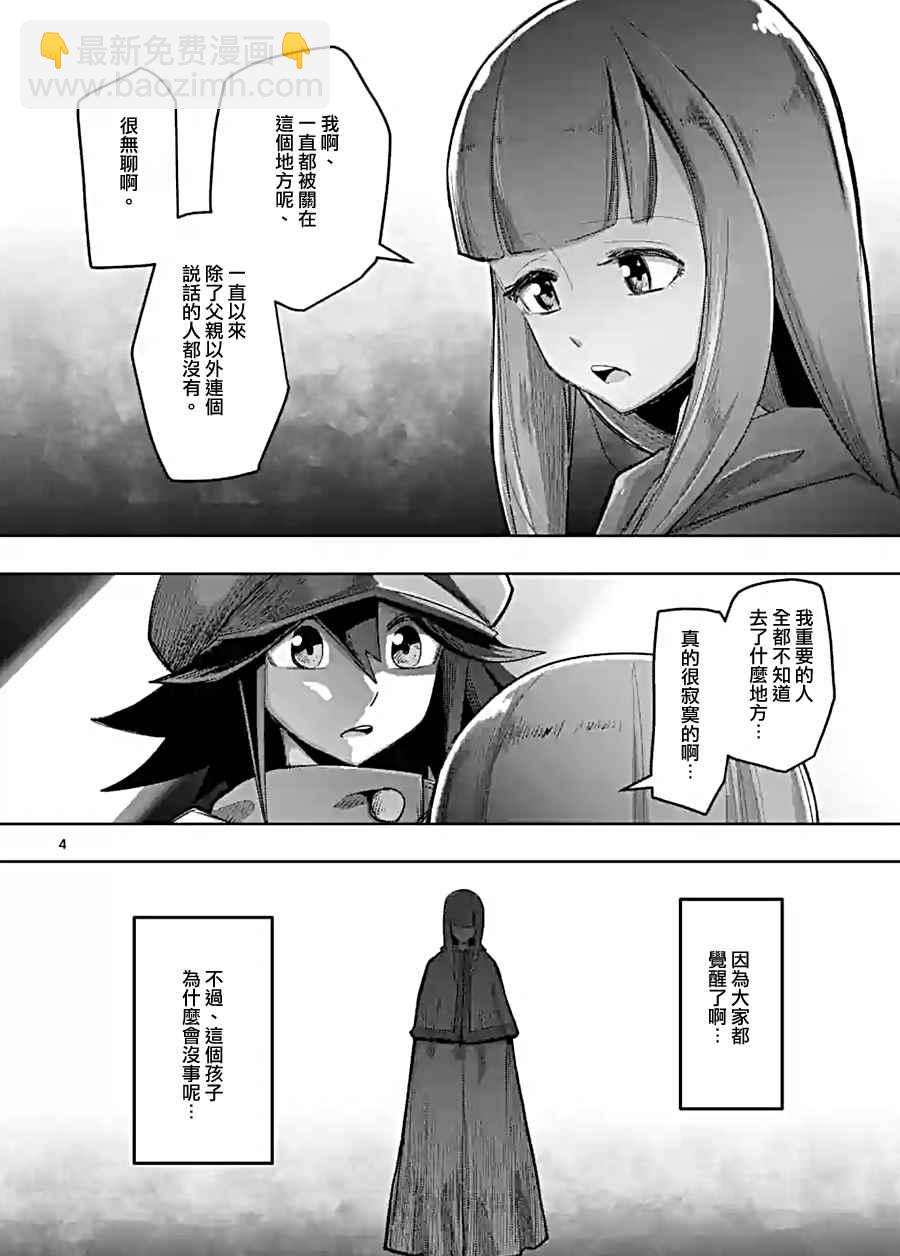 勇者赫魯庫 - 第58話 迷之女性 - 4