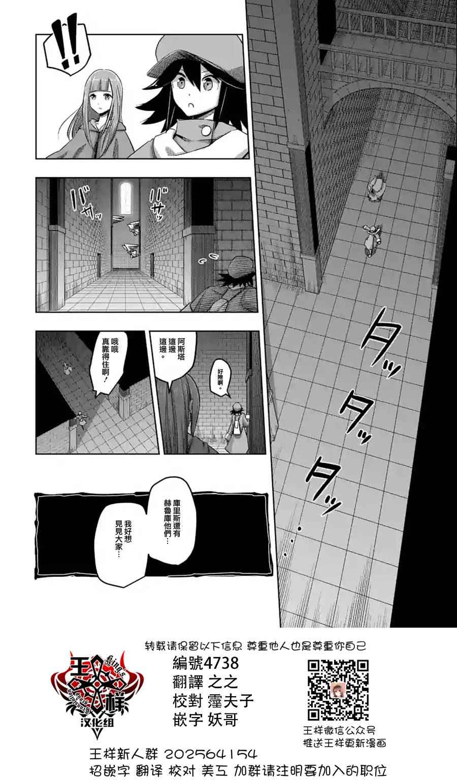 勇者赫魯庫 - 第63話 上 - 1