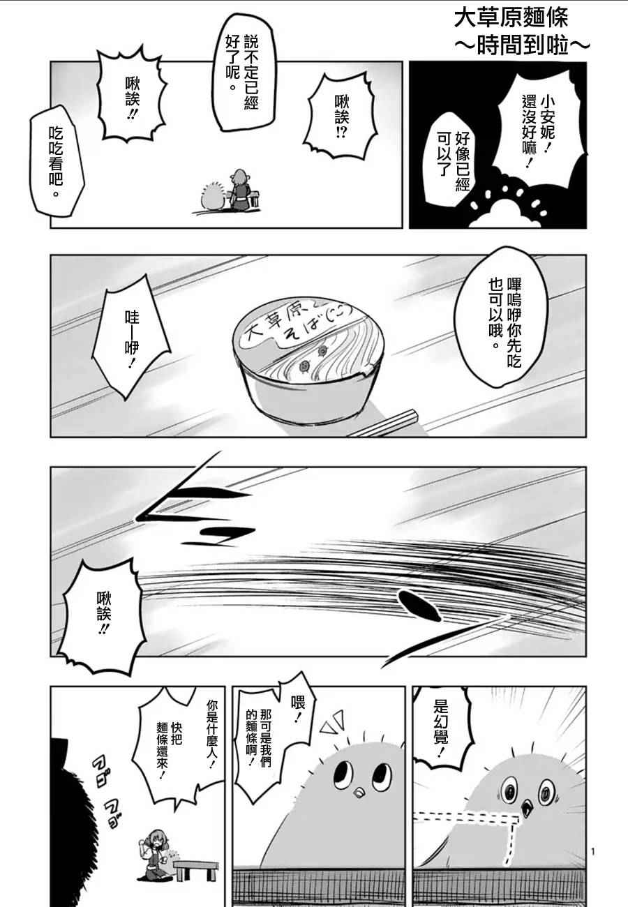 勇者赫魯庫 - 第63話 上 - 3