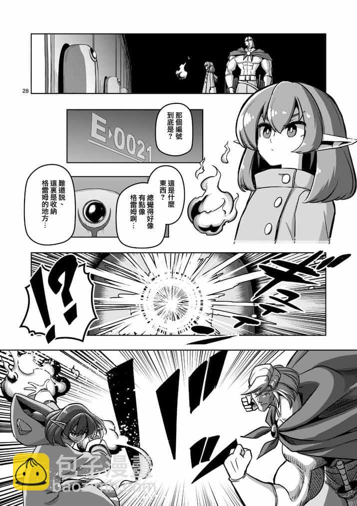 勇者赫魯庫 - 第79話 後篇 - 4