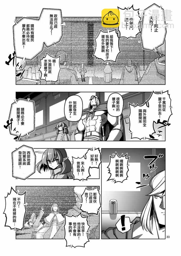 勇者赫魯庫 - 第79話 後篇 - 1