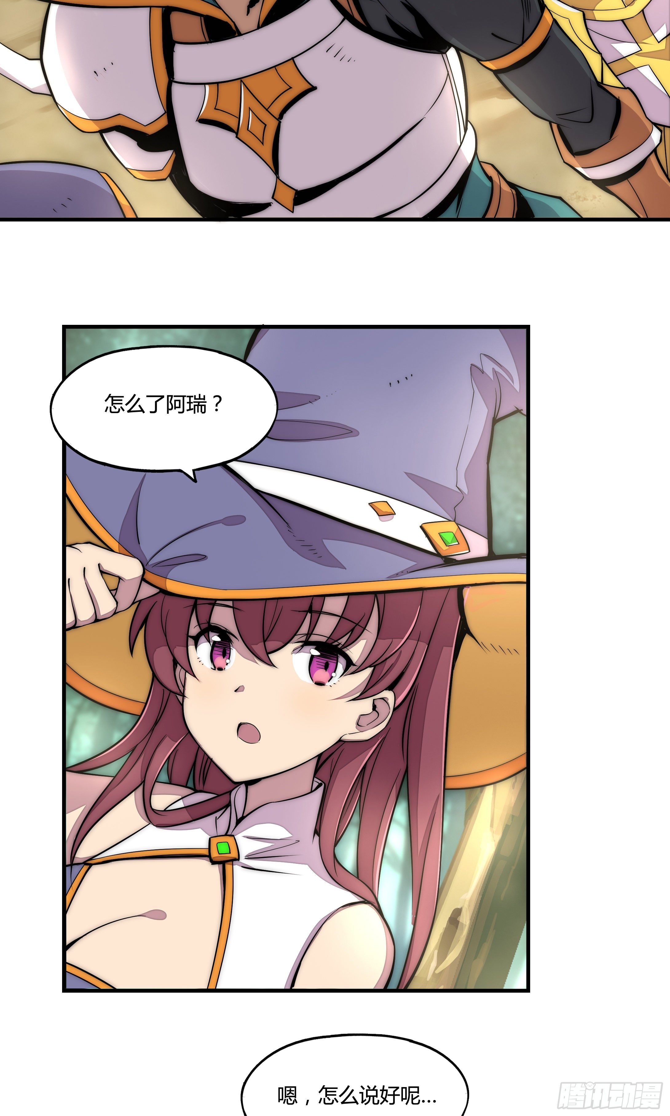 1. 初来乍到(1/2)-第2话