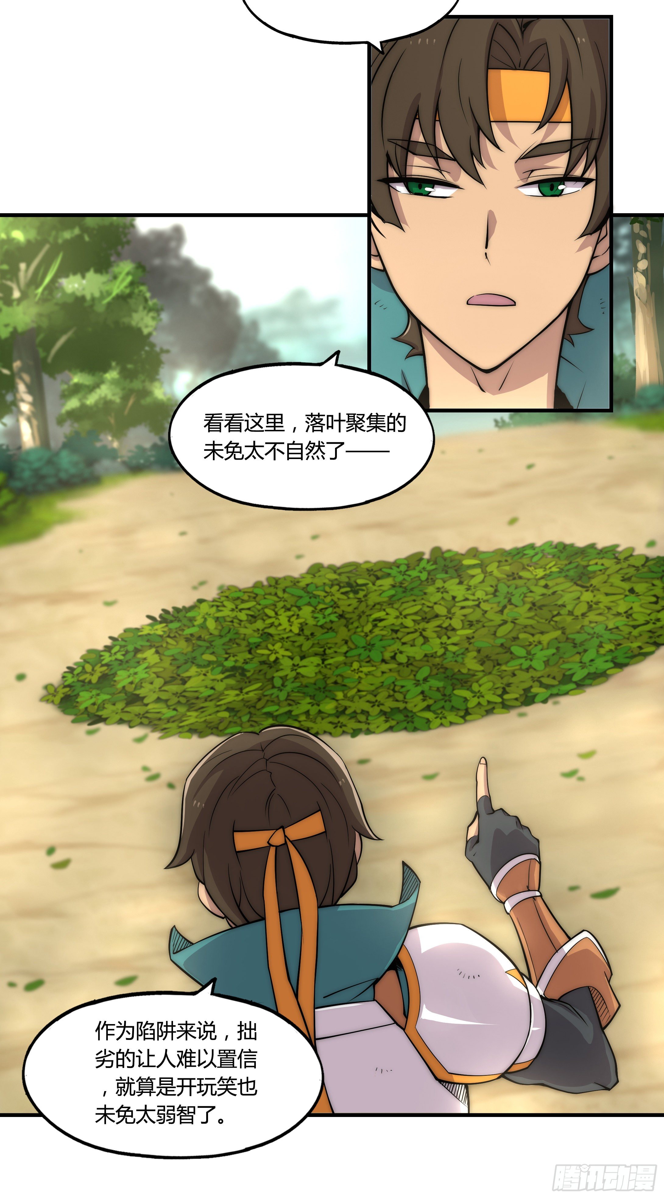 1. 初来乍到(1/2)-第2话