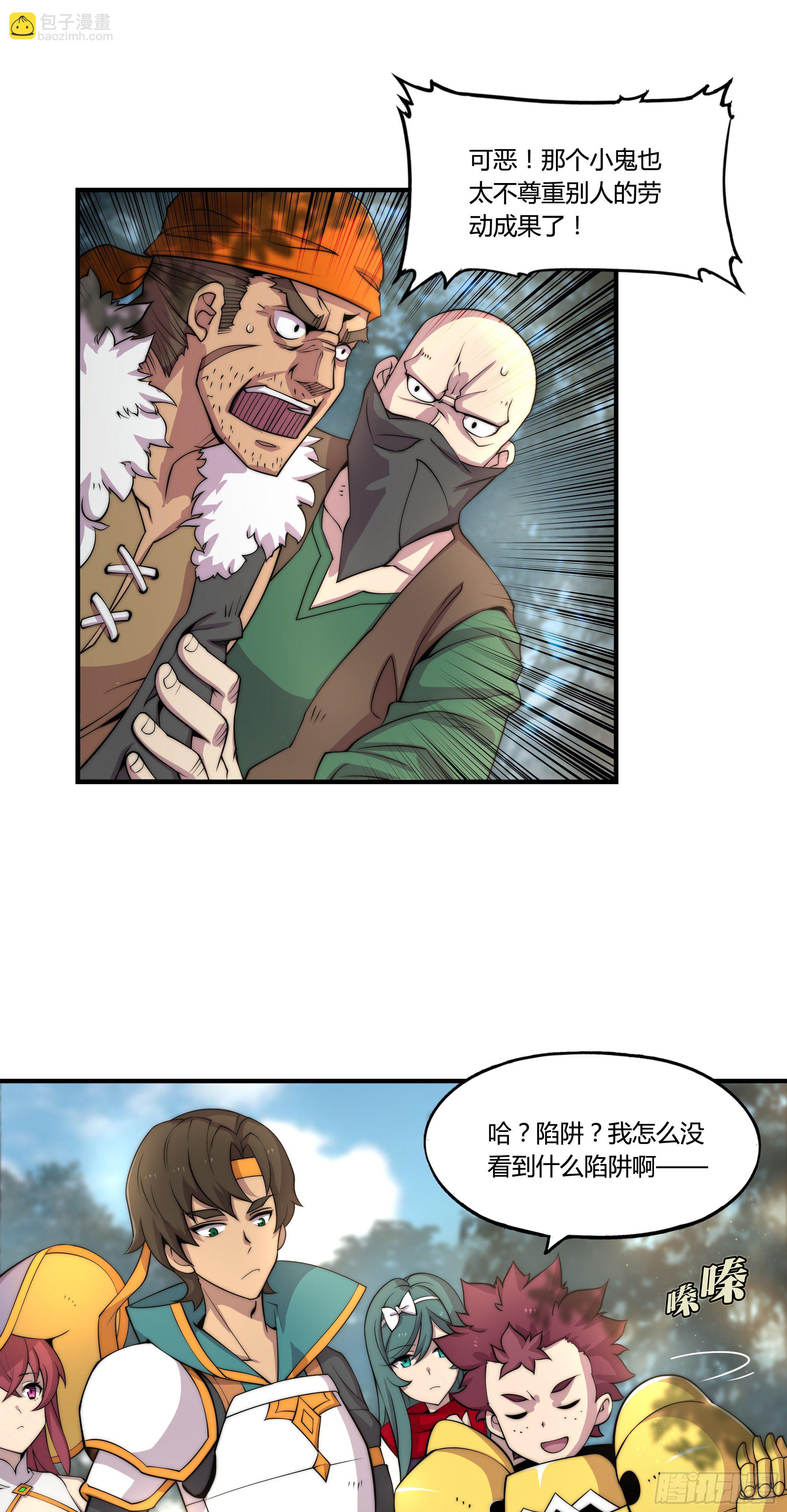 1. 初来乍到(1/2)-第2话