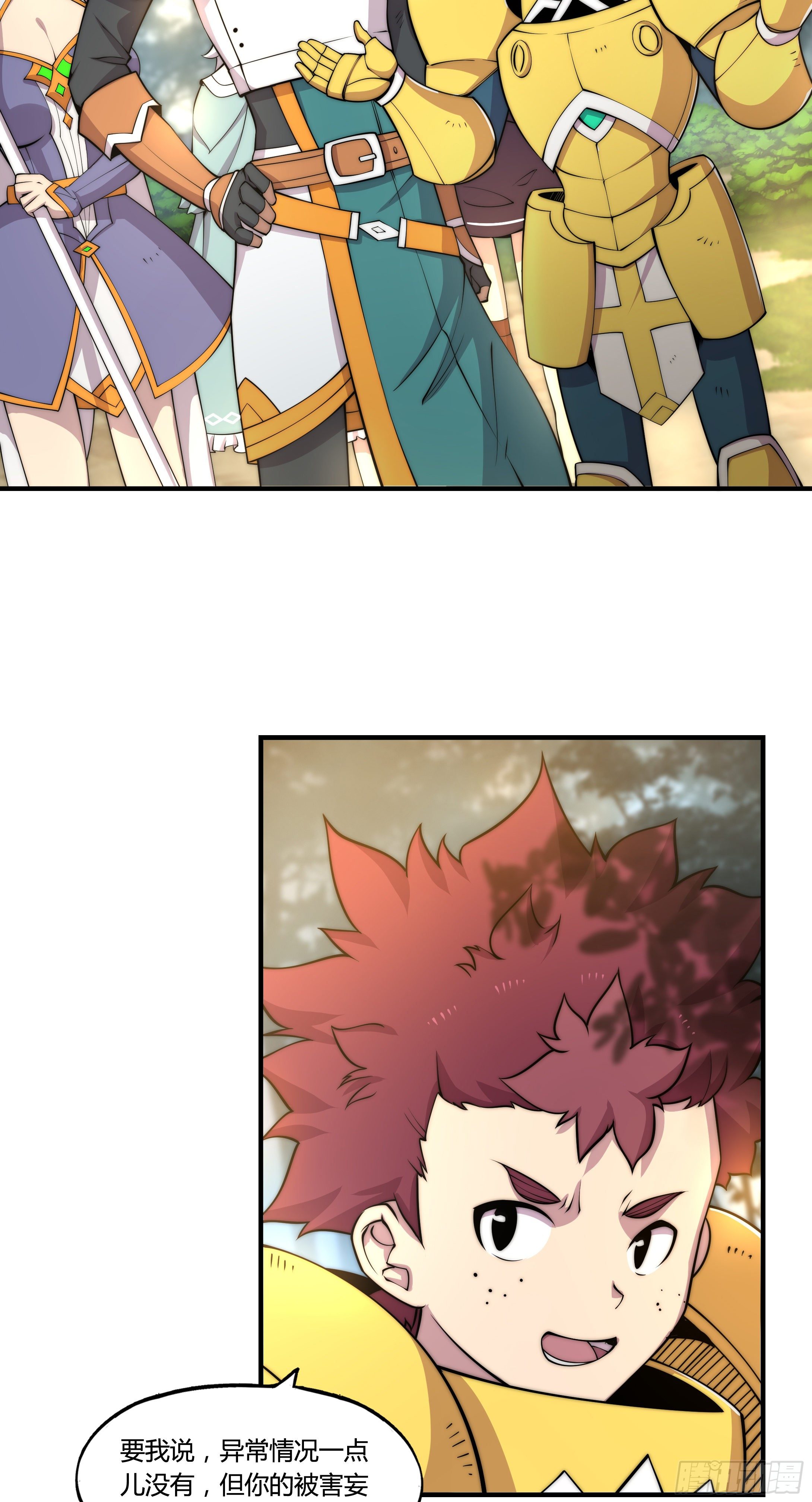 1. 初来乍到(1/2)-第2话