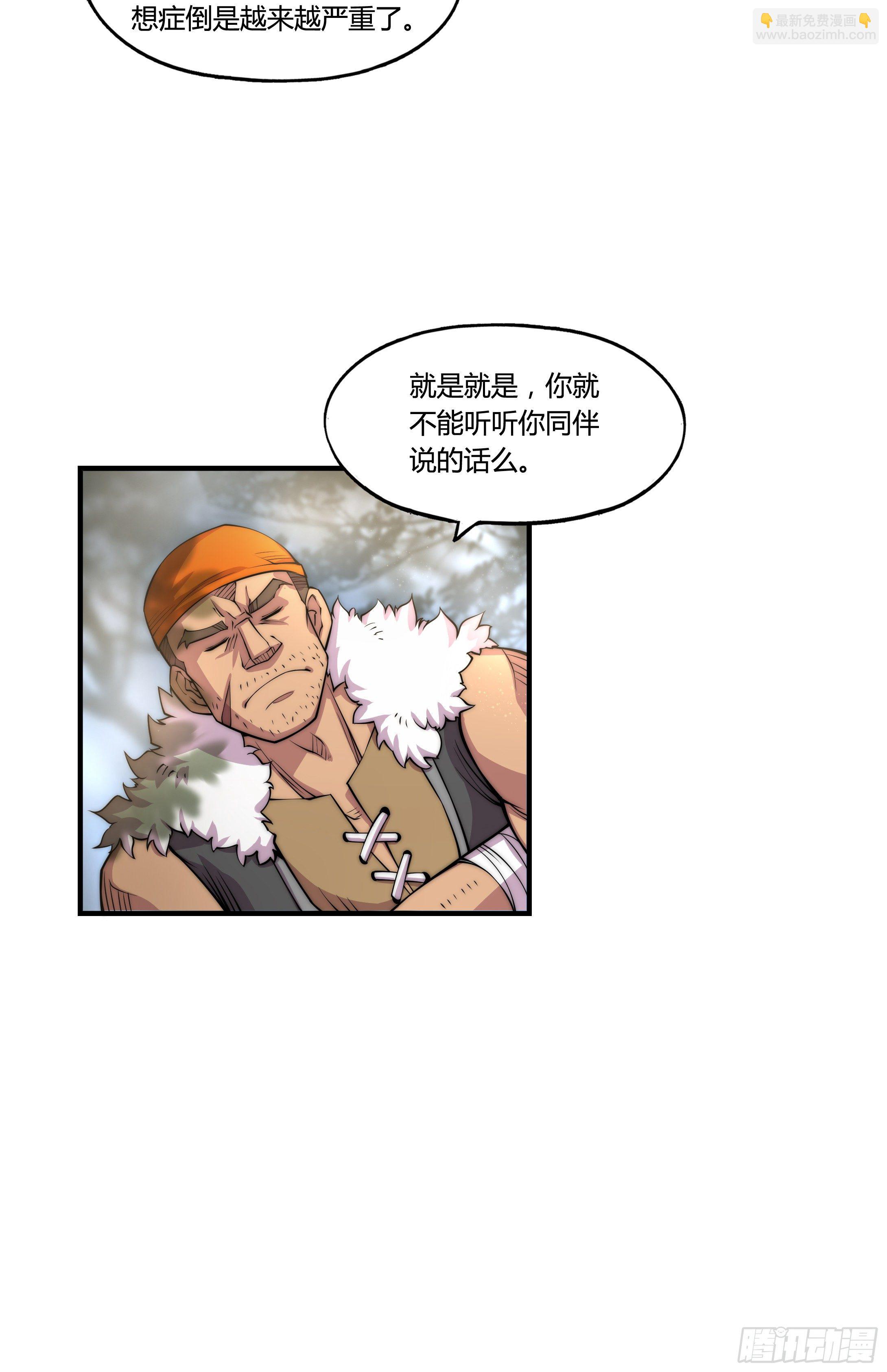 1. 初来乍到(1/2)-第2话